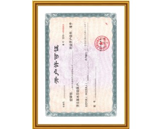 开户许可证